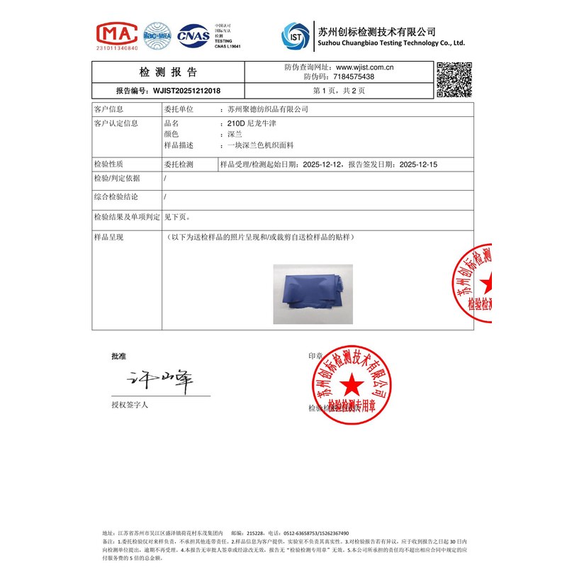 陕西旗帜颜色的潘通色匹配与色差控制：从色卡到成品的对色要点